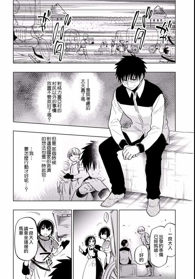 《中了40亿的我要搬到异世界去住了》漫画最新章节第11话免费下拉式在线观看章节第【13】张图片