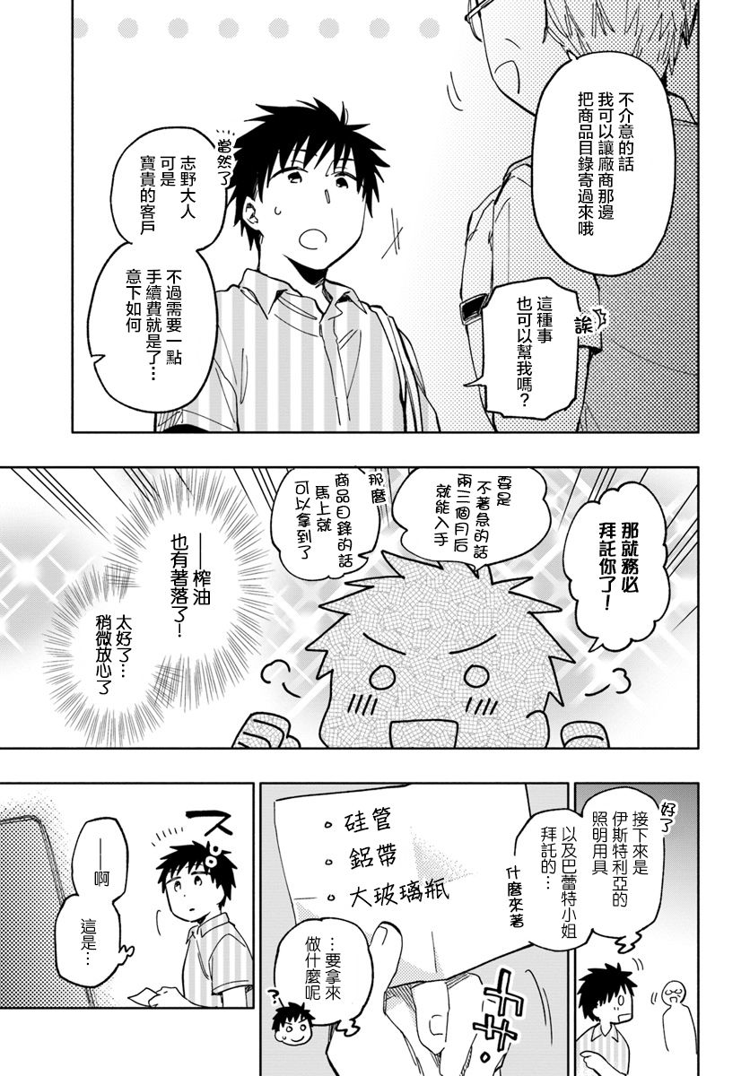 《中了40亿的我要搬到异世界去住了》漫画最新章节第22话免费下拉式在线观看章节第【21】张图片