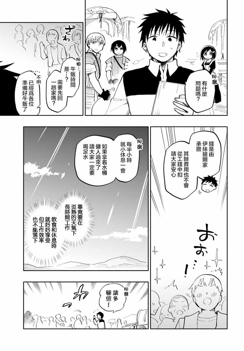 《中了40亿的我要搬到异世界去住了》漫画最新章节第18话免费下拉式在线观看章节第【10】张图片