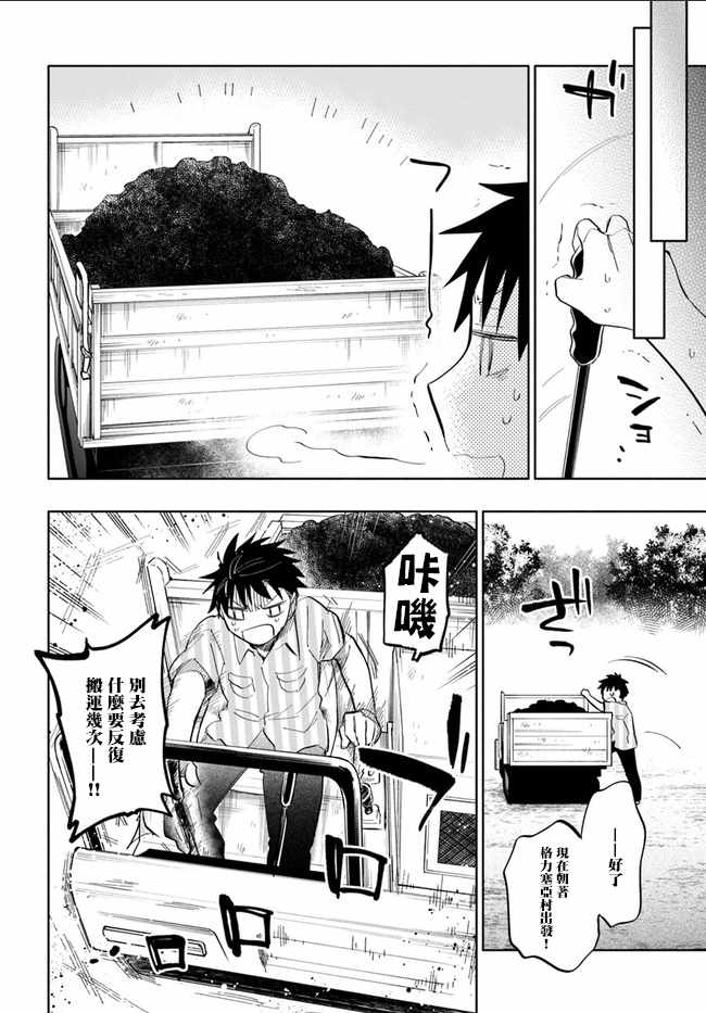 《中了40亿的我要搬到异世界去住了》漫画最新章节第13话免费下拉式在线观看章节第【22】张图片