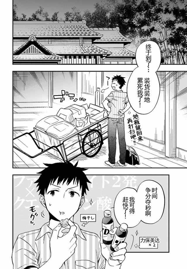 《中了40亿的我要搬到异世界去住了》漫画最新章节第1话免费下拉式在线观看章节第【29】张图片