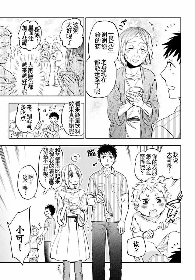 《中了40亿的我要搬到异世界去住了》漫画最新章节第2话免费下拉式在线观看章节第【3】张图片