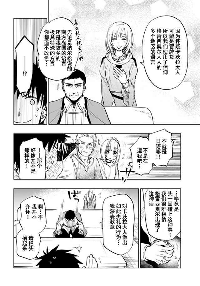 《中了40亿的我要搬到异世界去住了》漫画最新章节第10话免费下拉式在线观看章节第【6】张图片