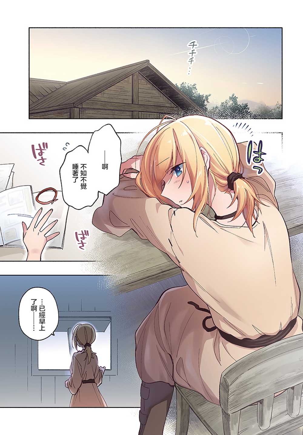 《中了40亿的我要搬到异世界去住了》漫画最新章节第21话免费下拉式在线观看章节第【2】张图片