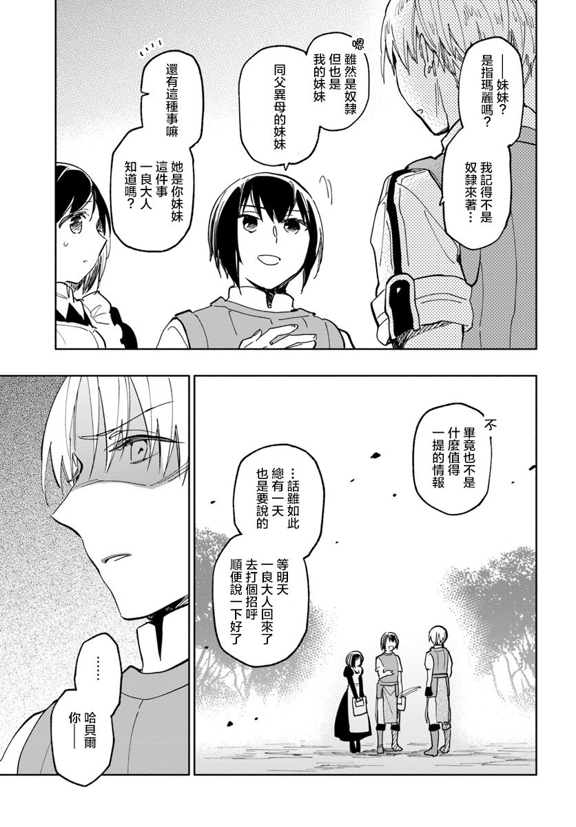 《中了40亿的我要搬到异世界去住了》漫画最新章节第22话免费下拉式在线观看章节第【15】张图片