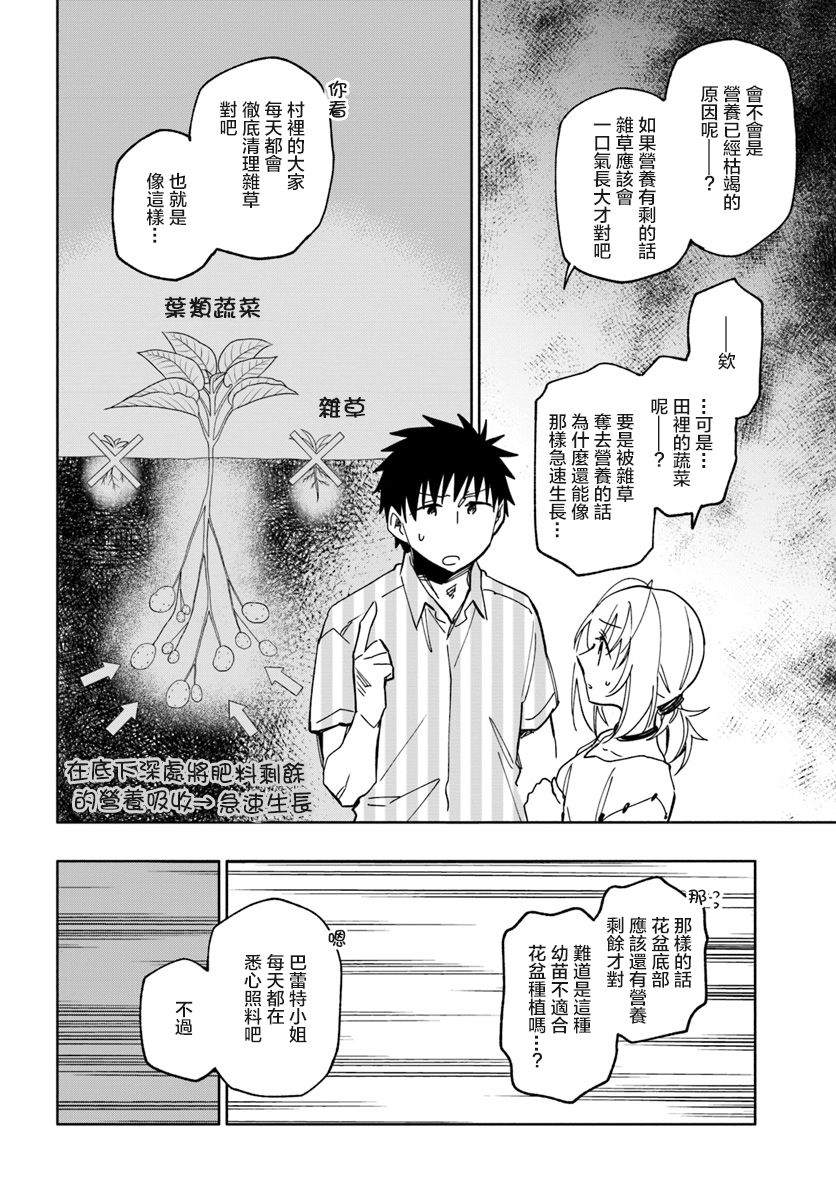 《中了40亿的我要搬到异世界去住了》漫画最新章节第22话免费下拉式在线观看章节第【8】张图片