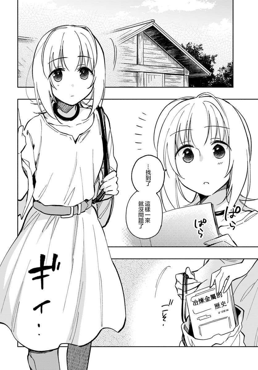 《中了40亿的我要搬到异世界去住了》漫画最新章节第23话免费下拉式在线观看章节第【2】张图片