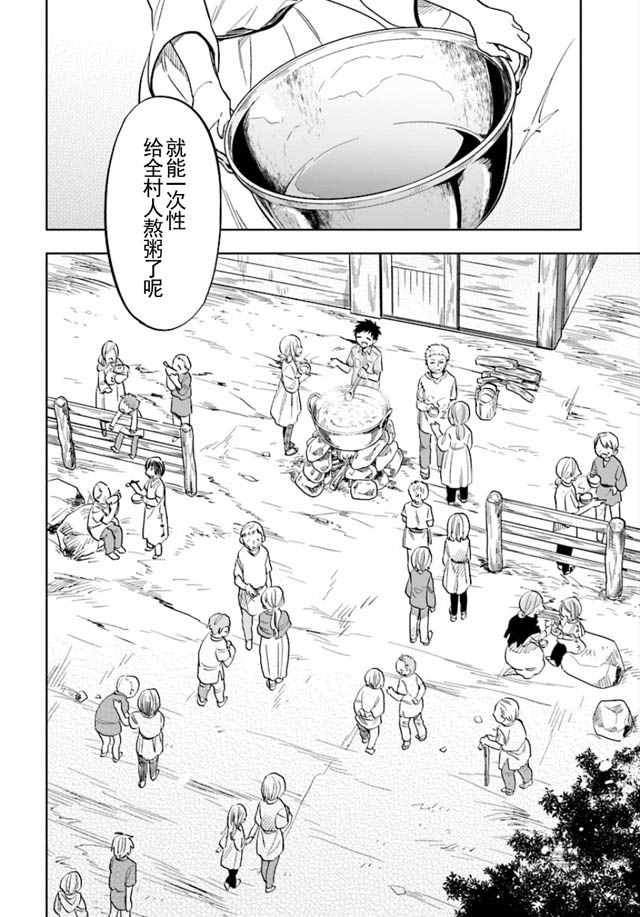 《中了40亿的我要搬到异世界去住了》漫画最新章节第2话免费下拉式在线观看章节第【2】张图片