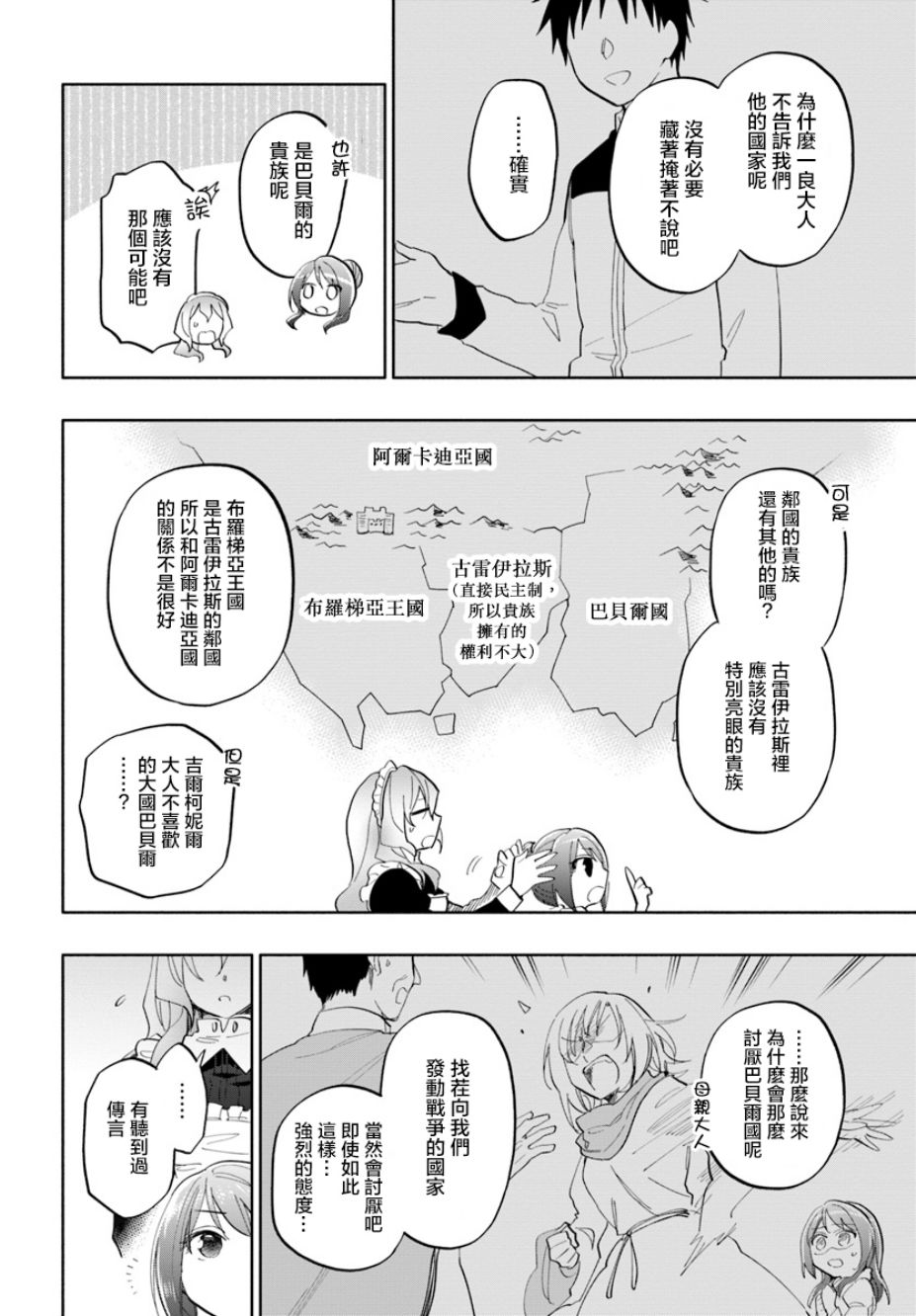 《中了40亿的我要搬到异世界去住了》漫画最新章节第17话免费下拉式在线观看章节第【33】张图片