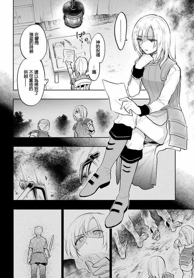 《中了40亿的我要搬到异世界去住了》漫画最新章节第14话免费下拉式在线观看章节第【12】张图片