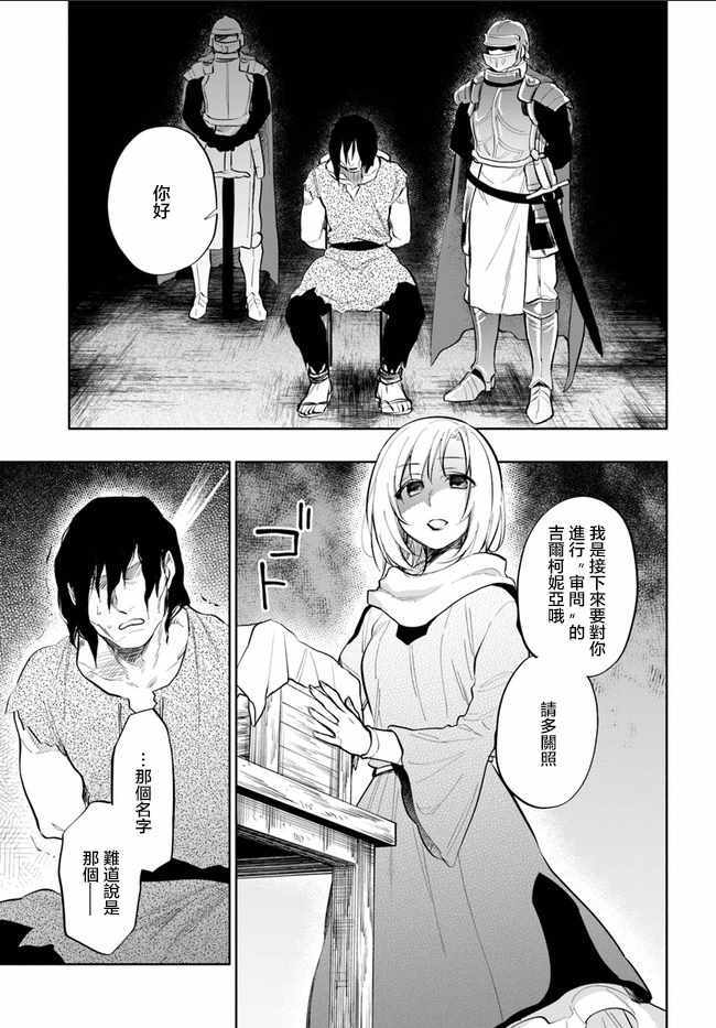 《中了40亿的我要搬到异世界去住了》漫画最新章节第12话免费下拉式在线观看章节第【23】张图片