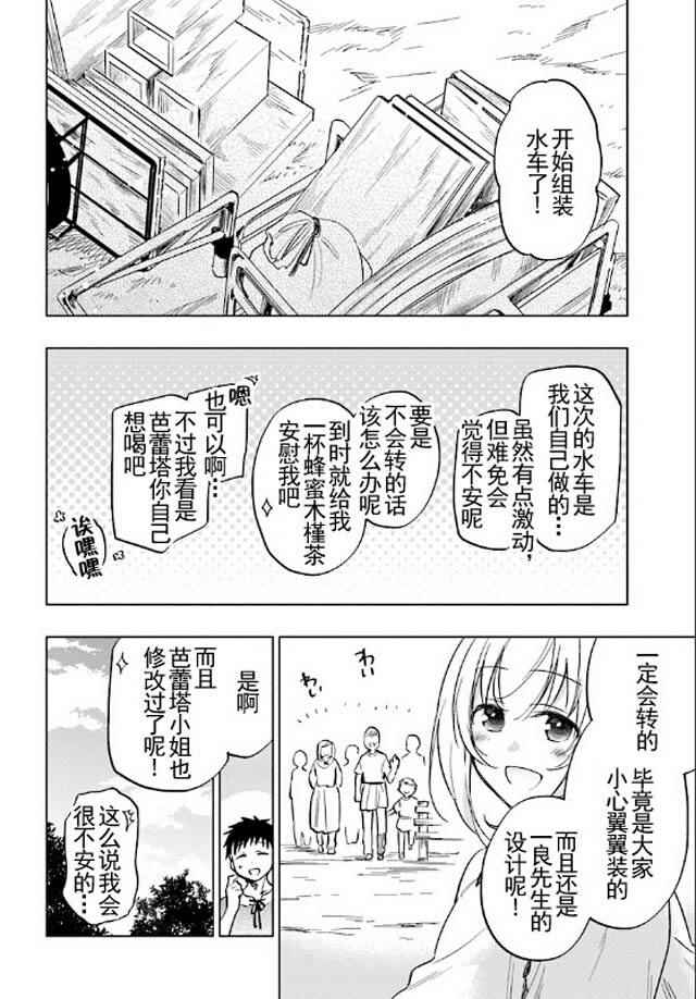 《中了40亿的我要搬到异世界去住了》漫画最新章节第6话免费下拉式在线观看章节第【15】张图片