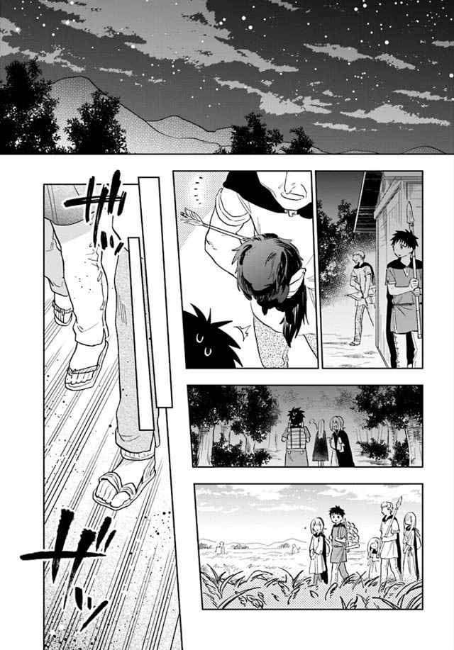 《中了40亿的我要搬到异世界去住了》漫画最新章节第4话免费下拉式在线观看章节第【13】张图片