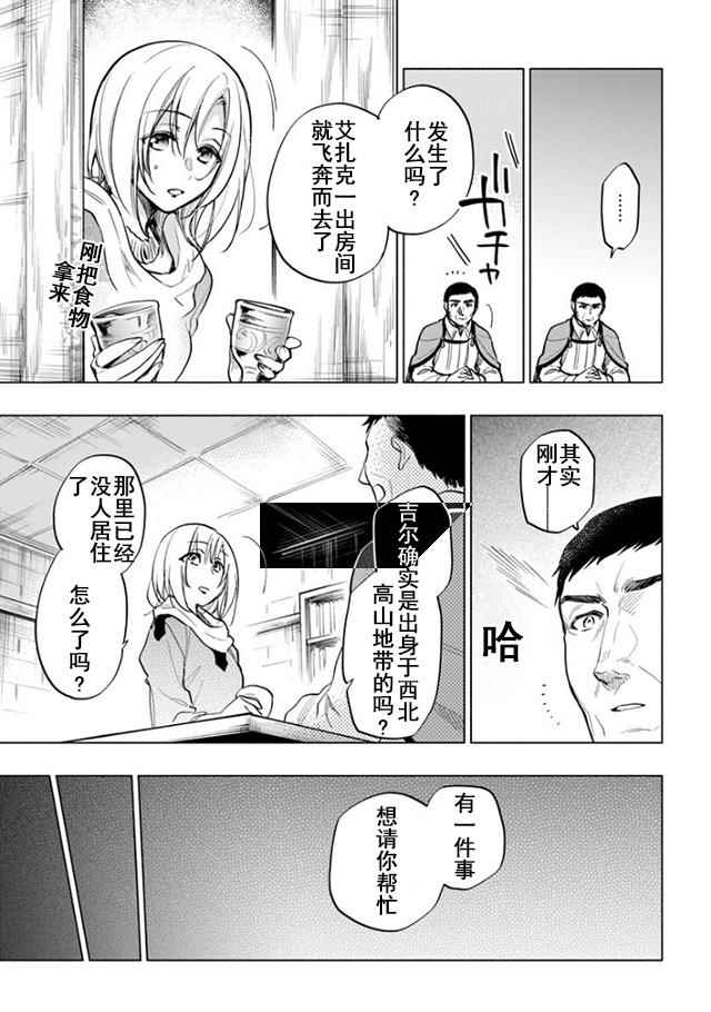 《中了40亿的我要搬到异世界去住了》漫画最新章节第9话免费下拉式在线观看章节第【27】张图片