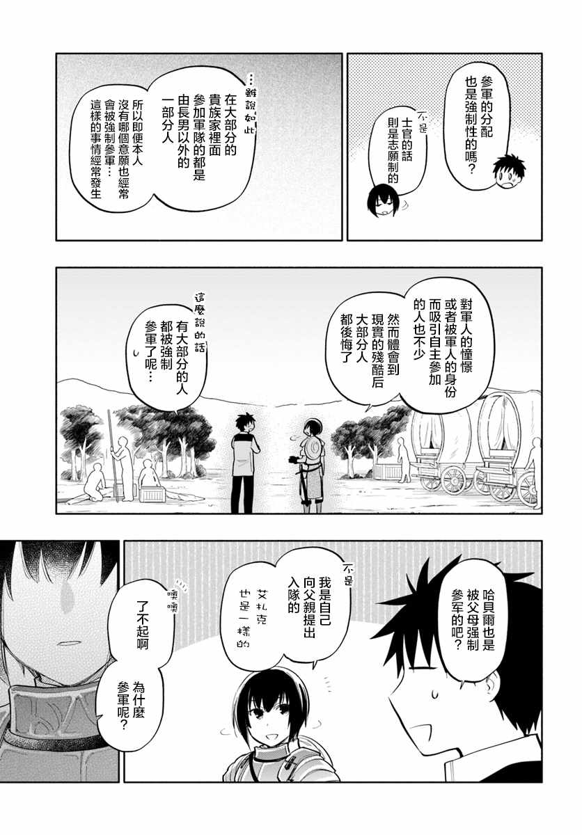 《中了40亿的我要搬到异世界去住了》漫画最新章节第15话免费下拉式在线观看章节第【7】张图片