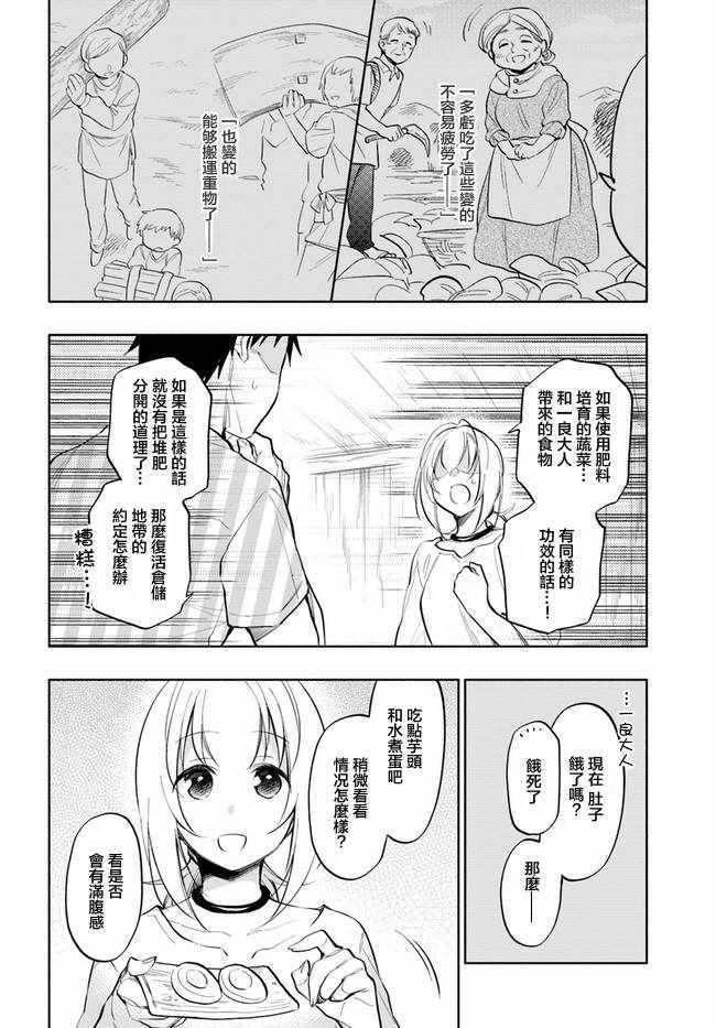 《中了40亿的我要搬到异世界去住了》漫画最新章节第14话免费下拉式在线观看章节第【2】张图片