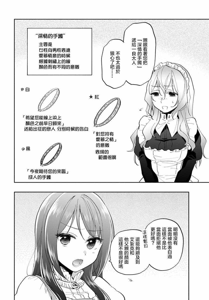 《中了40亿的我要搬到异世界去住了》漫画最新章节第19话免费下拉式在线观看章节第【31】张图片