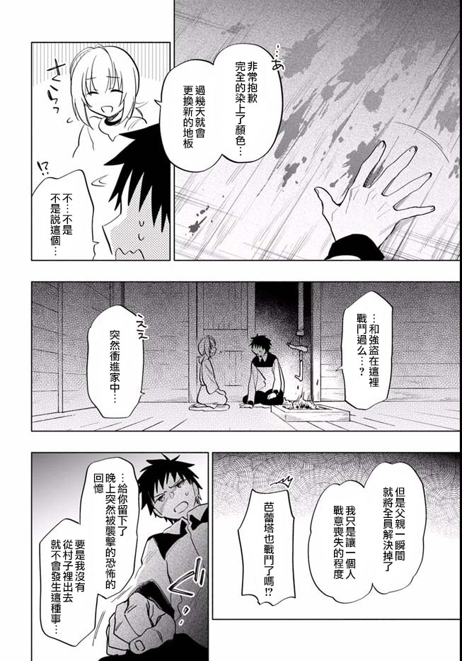 《中了40亿的我要搬到异世界去住了》漫画最新章节第11话免费下拉式在线观看章节第【21】张图片