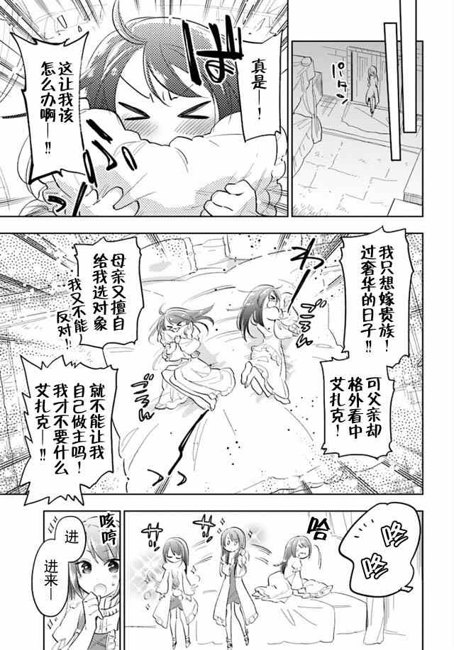 《中了40亿的我要搬到异世界去住了》漫画最新章节第5话免费下拉式在线观看章节第【23】张图片