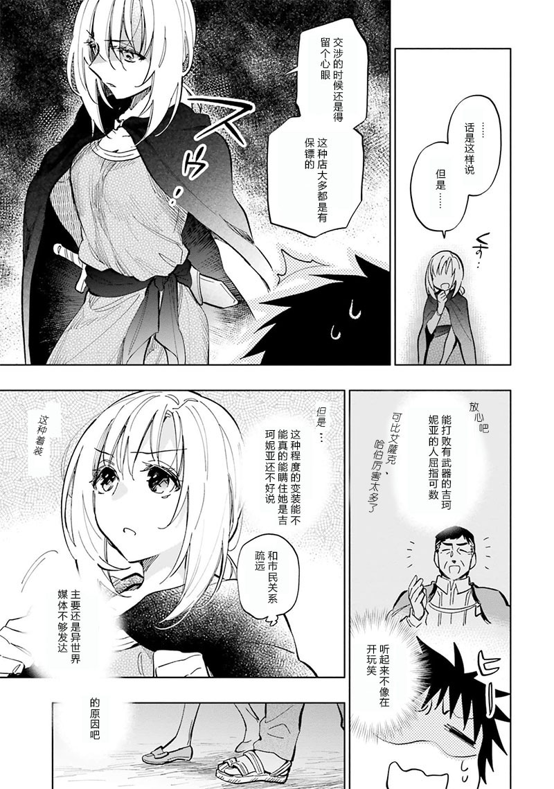 《中了40亿的我要搬到异世界去住了》漫画最新章节第27话免费下拉式在线观看章节第【7】张图片