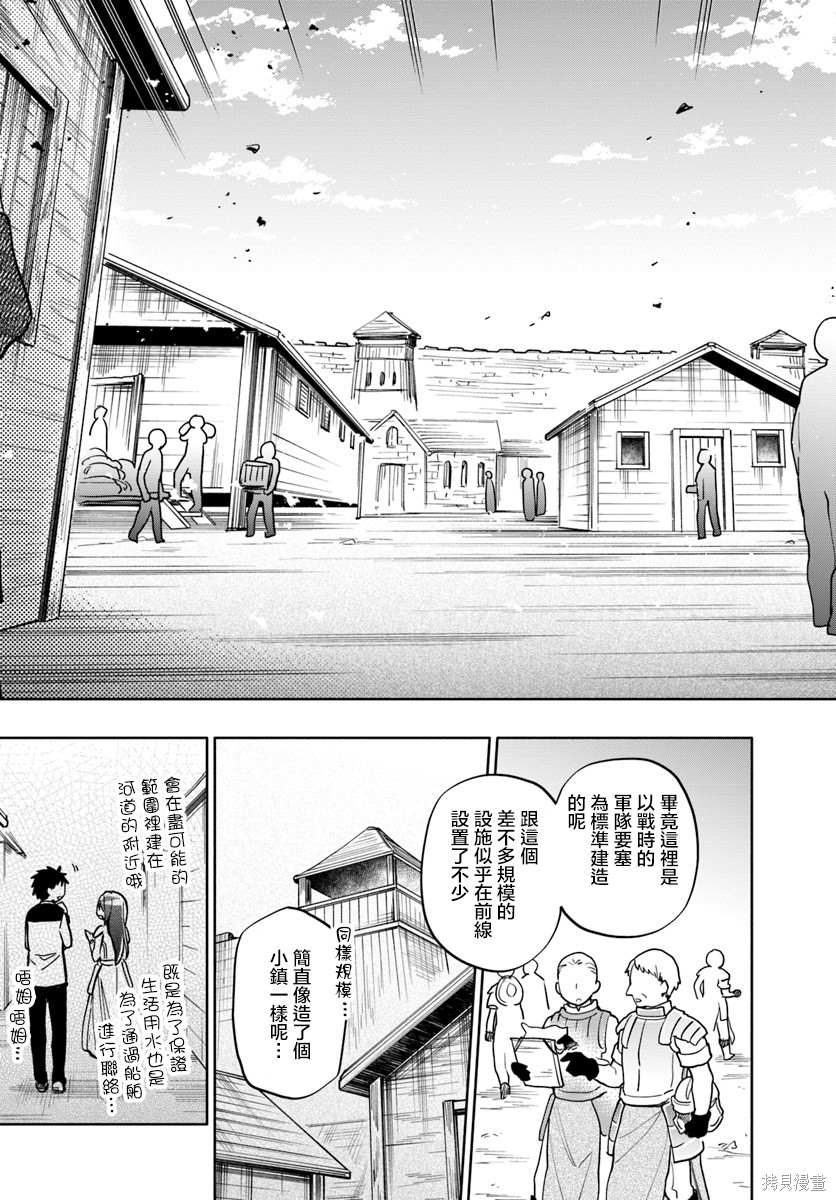 《中了40亿的我要搬到异世界去住了》漫画最新章节第25话免费下拉式在线观看章节第【11】张图片