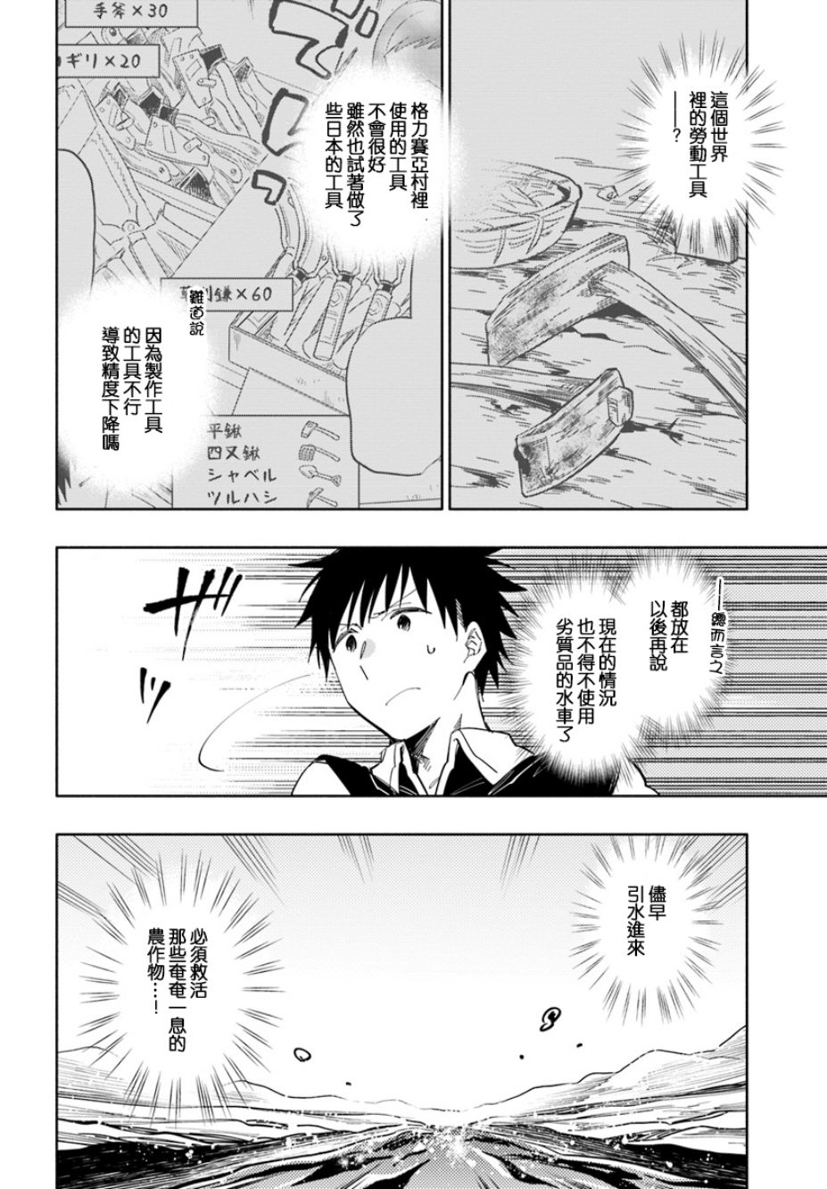 《中了40亿的我要搬到异世界去住了》漫画最新章节第17话免费下拉式在线观看章节第【5】张图片