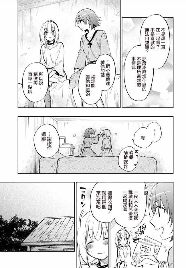 《中了40亿的我要搬到异世界去住了》漫画最新章节第12话免费下拉式在线观看章节第【9】张图片