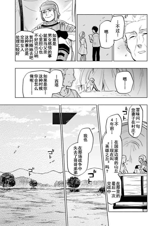 《中了40亿的我要搬到异世界去住了》漫画最新章节第10话免费下拉式在线观看章节第【19】张图片