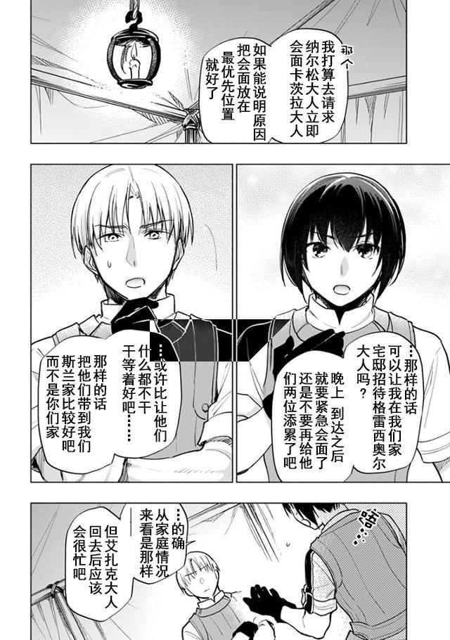 《中了40亿的我要搬到异世界去住了》漫画最新章节第9话免费下拉式在线观看章节第【8】张图片