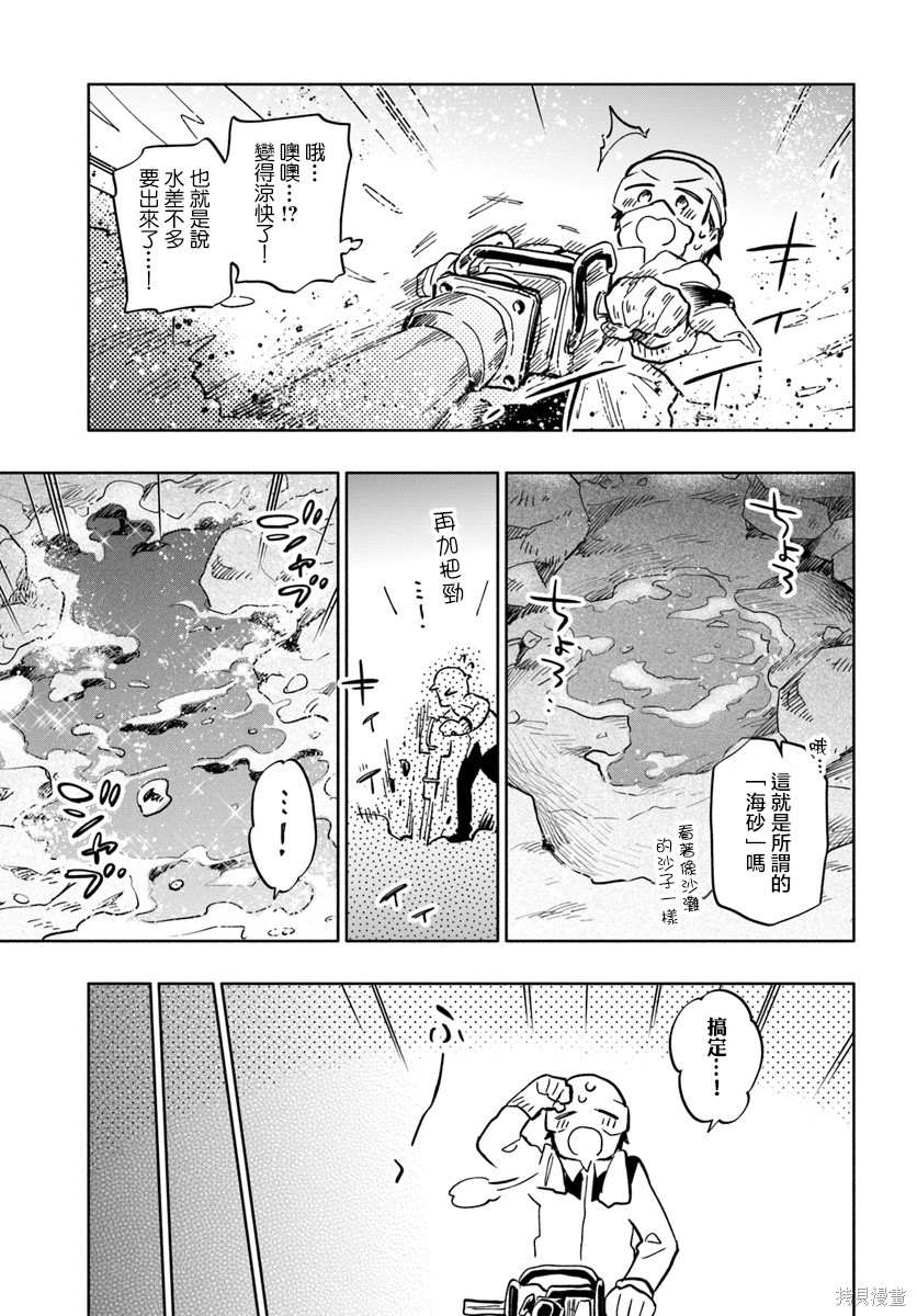 《中了40亿的我要搬到异世界去住了》漫画最新章节第25话免费下拉式在线观看章节第【25】张图片