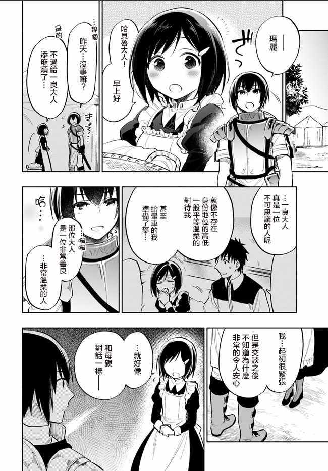 《中了40亿的我要搬到异世界去住了》漫画最新章节第12话免费下拉式在线观看章节第【12】张图片