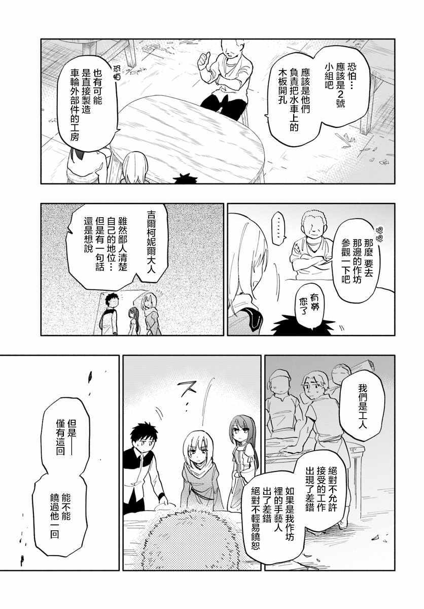 《中了40亿的我要搬到异世界去住了》漫画最新章节第19话免费下拉式在线观看章节第【18】张图片