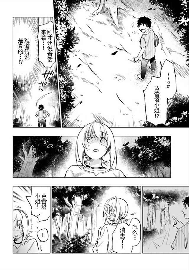 《中了40亿的我要搬到异世界去住了》漫画最新章节第7话免费下拉式在线观看章节第【6】张图片