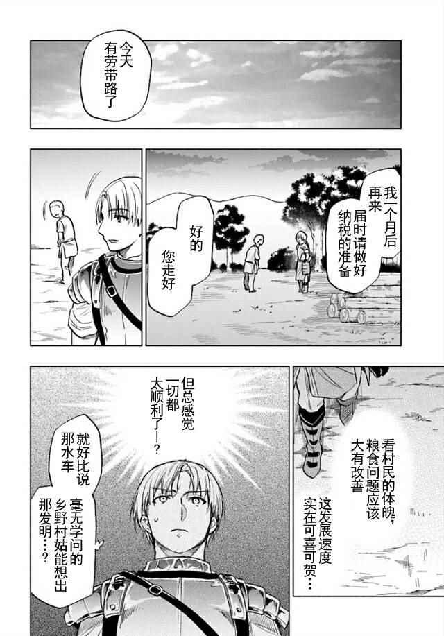 《中了40亿的我要搬到异世界去住了》漫画最新章节第7话免费下拉式在线观看章节第【28】张图片