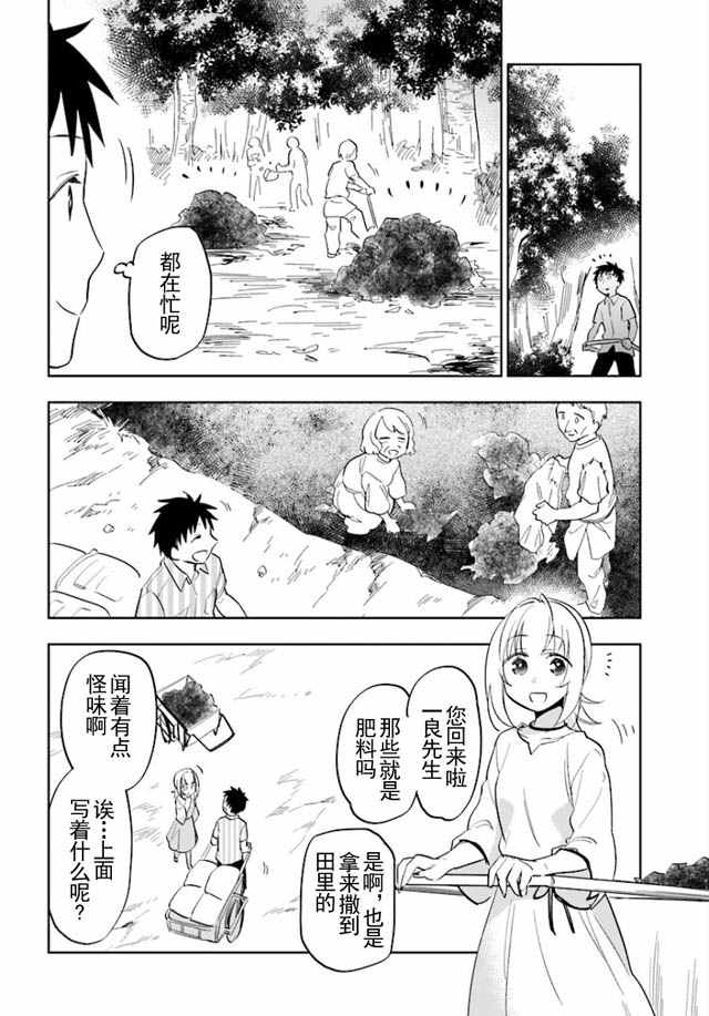 《中了40亿的我要搬到异世界去住了》漫画最新章节第3话免费下拉式在线观看章节第【22】张图片