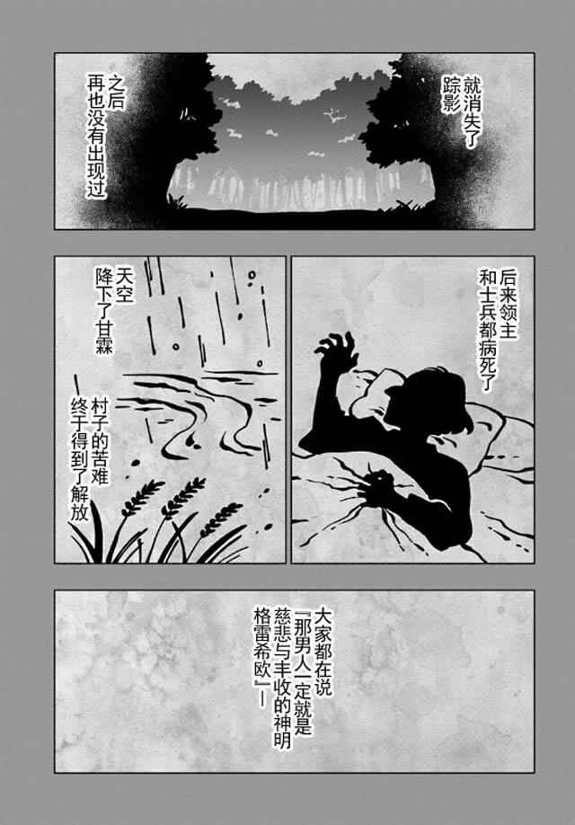 《中了40亿的我要搬到异世界去住了》漫画最新章节第6话免费下拉式在线观看章节第【8】张图片