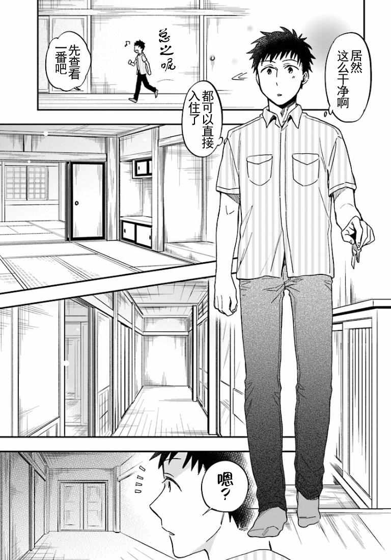 《中了40亿的我要搬到异世界去住了》漫画最新章节第1话免费下拉式在线观看章节第【6】张图片