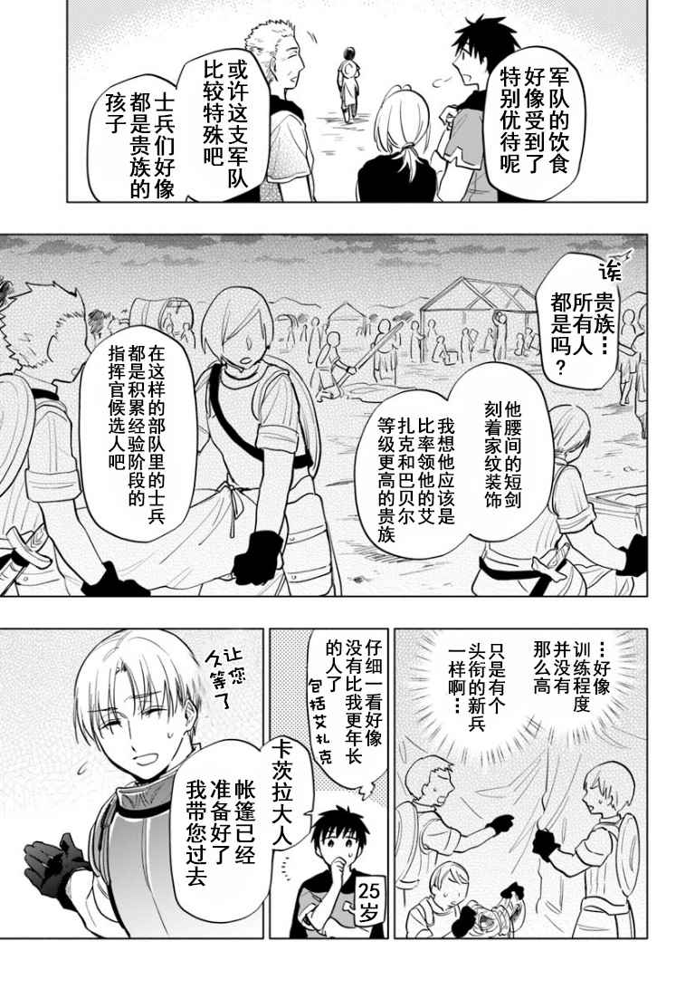 《中了40亿的我要搬到异世界去住了》漫画最新章节第9话免费下拉式在线观看章节第【3】张图片