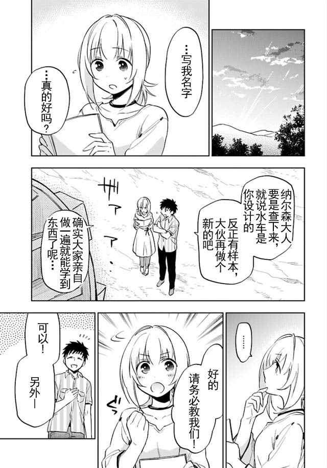 《中了40亿的我要搬到异世界去住了》漫画最新章节第4话免费下拉式在线观看章节第【3】张图片