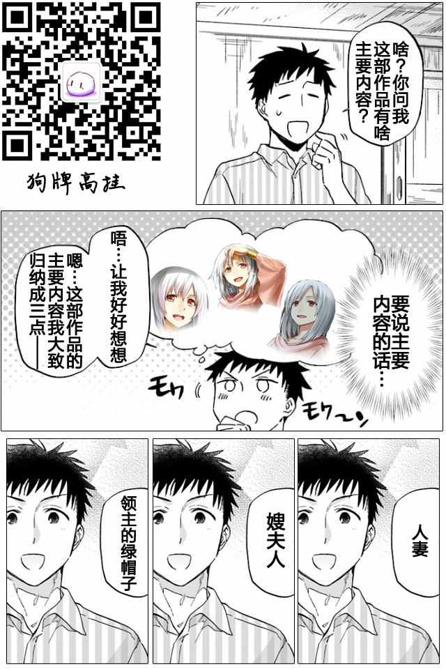 《中了40亿的我要搬到异世界去住了》漫画最新章节第1话免费下拉式在线观看章节第【36】张图片