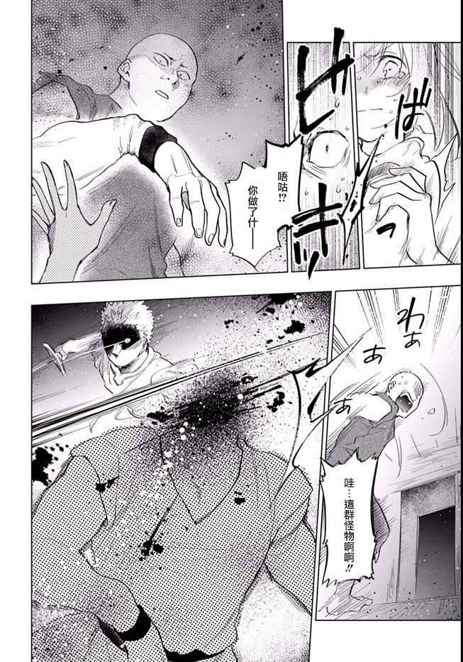 《中了40亿的我要搬到异世界去住了》漫画最新章节第11话免费下拉式在线观看章节第【5】张图片