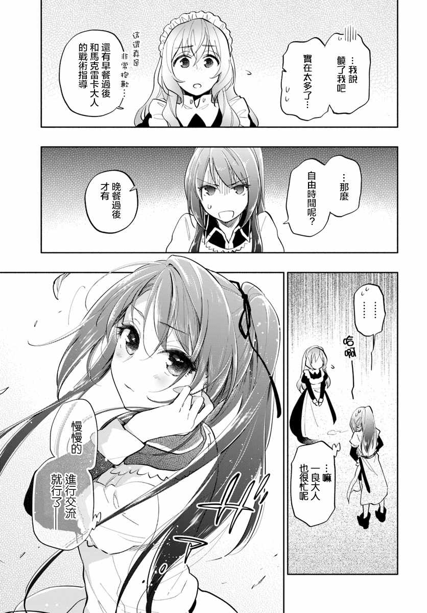 《中了40亿的我要搬到异世界去住了》漫画最新章节第15话免费下拉式在线观看章节第【31】张图片