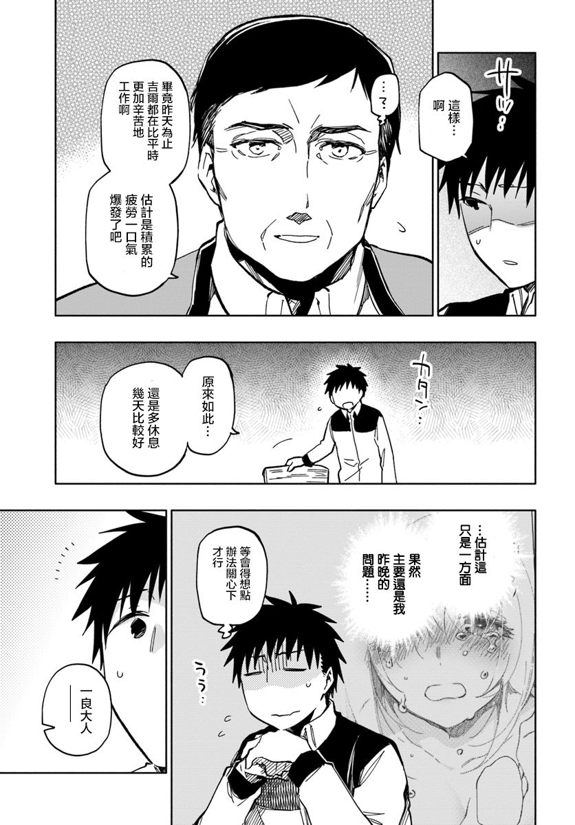 《中了40亿的我要搬到异世界去住了》漫画最新章节第24话免费下拉式在线观看章节第【11】张图片