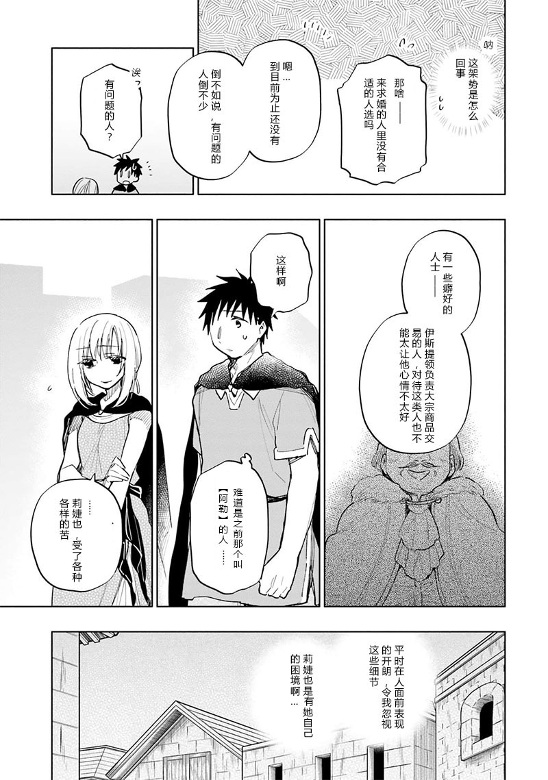 《中了40亿的我要搬到异世界去住了》漫画最新章节第27话免费下拉式在线观看章节第【9】张图片