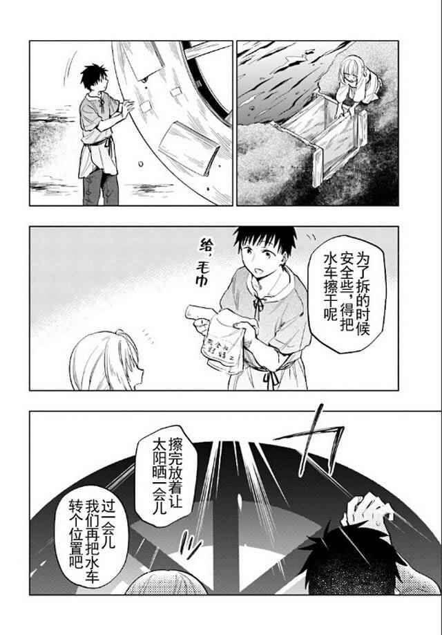 《中了40亿的我要搬到异世界去住了》漫画最新章节第6话免费下拉式在线观看章节第【17】张图片