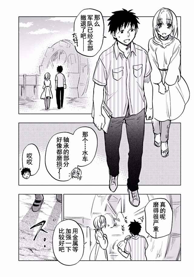 《中了40亿的我要搬到异世界去住了》漫画最新章节第8话免费下拉式在线观看章节第【5】张图片