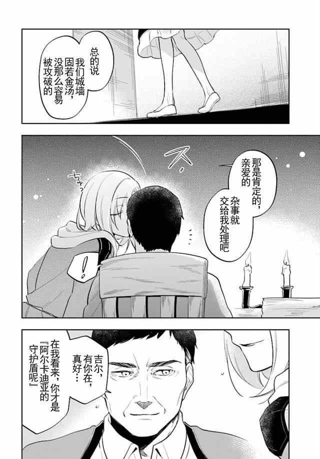 《中了40亿的我要搬到异世界去住了》漫画最新章节第5话免费下拉式在线观看章节第【28】张图片