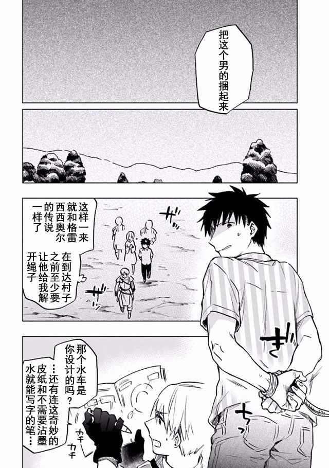 《中了40亿的我要搬到异世界去住了》漫画最新章节第8话免费下拉式在线观看章节第【10】张图片