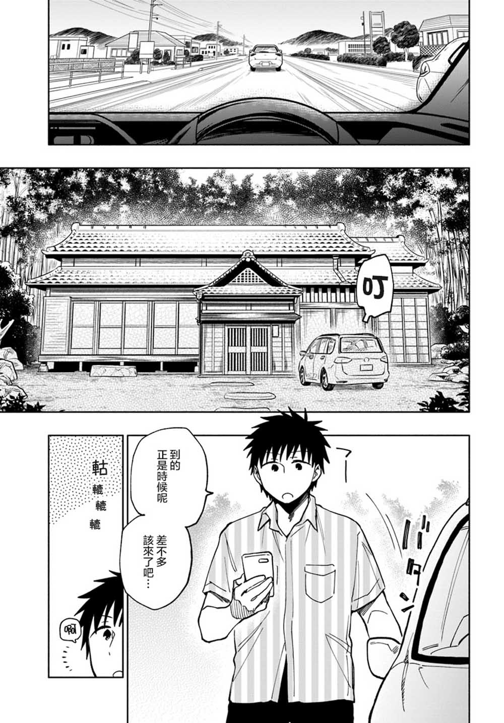 《中了40亿的我要搬到异世界去住了》漫画最新章节第21话免费下拉式在线观看章节第【6】张图片