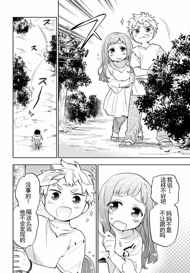 《中了40亿的我要搬到异世界去住了》漫画最新章节第3话免费下拉式在线观看章节第【16】张图片